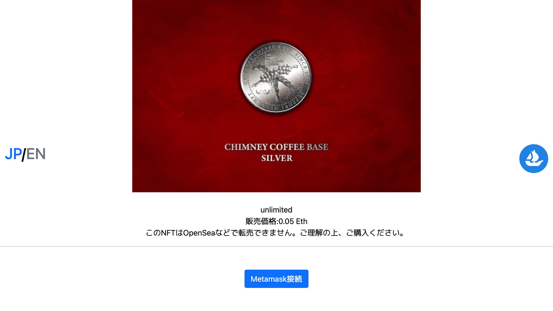 STEP 5-B：公式サイトでCHIMNEY COFFEE BASE SILVERを購入する