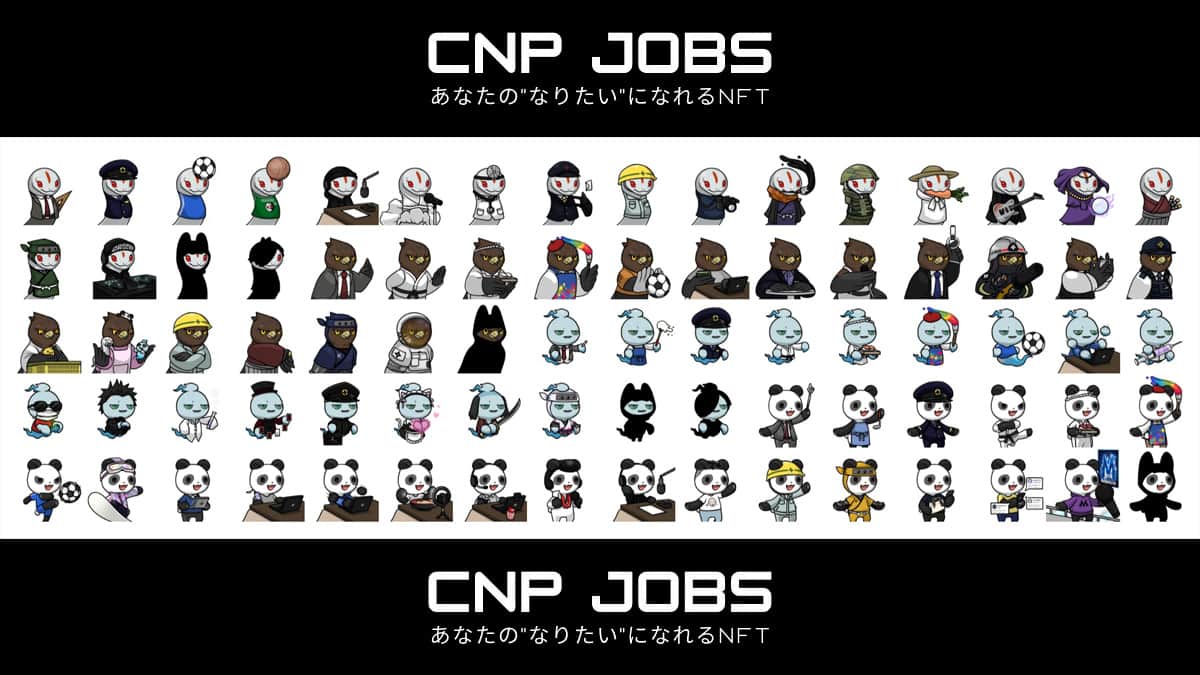 CNP Jobs（CNPJ）とは