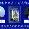 鴨頭さんのNFTの買い方や特徴を解説【web3おじさんになる方法】