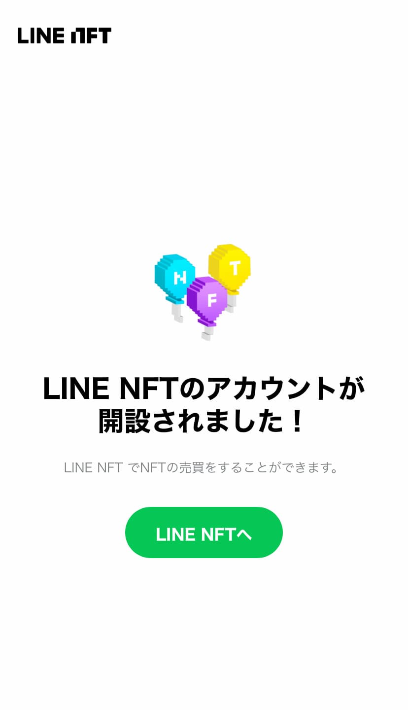 LINE NFT（JIN TEN）の始め方